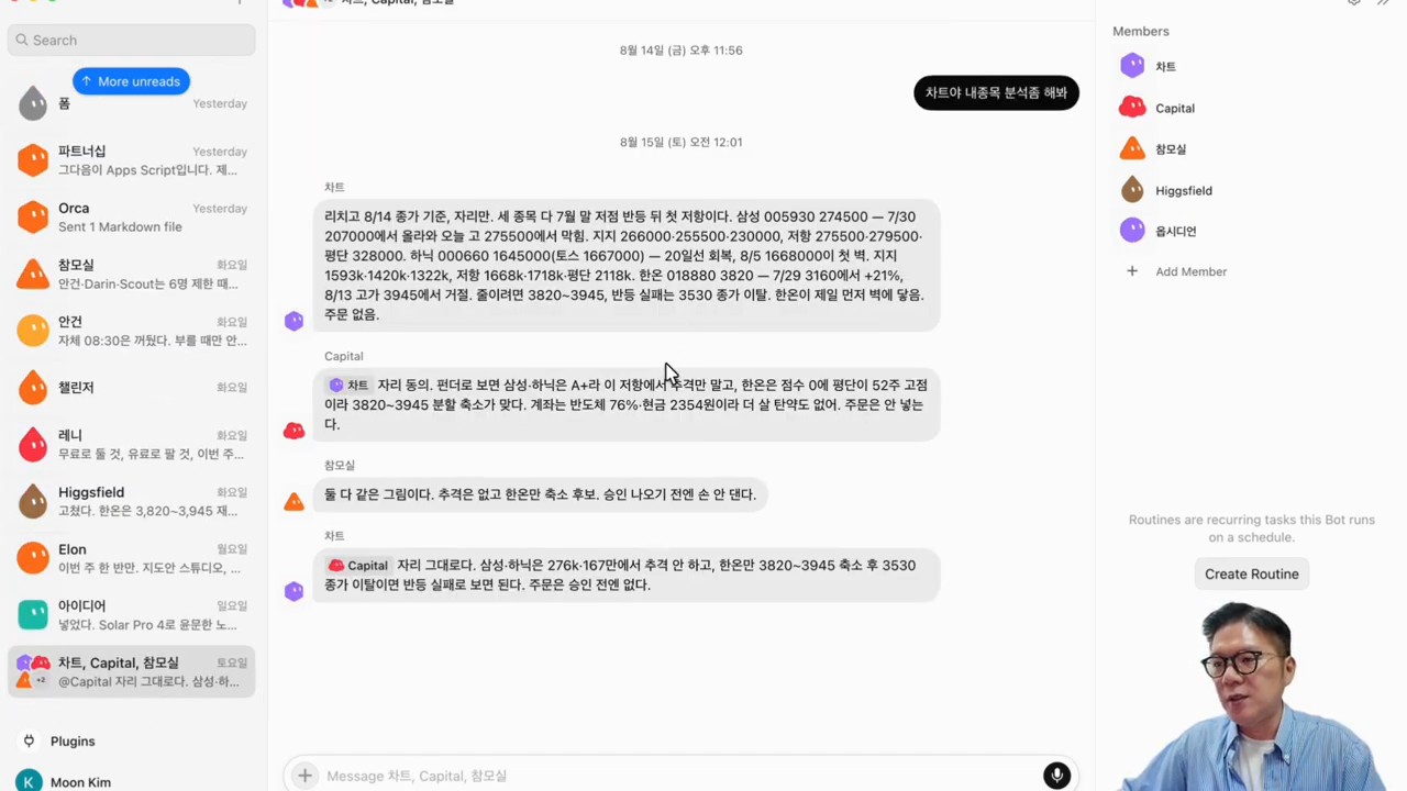 Gmail 제안 분석과 Chief 에이전트