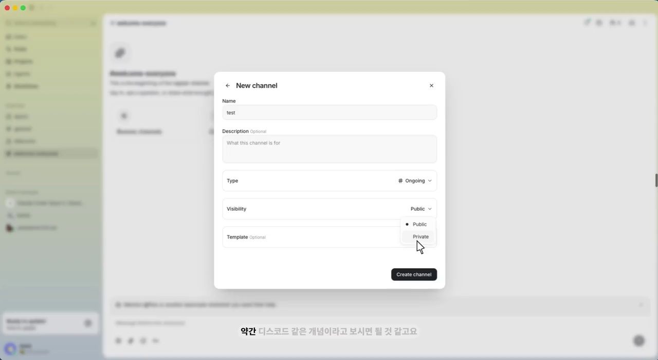 Buzz에서 에이전트가 참여할 채널을 만드는 실습 화면
