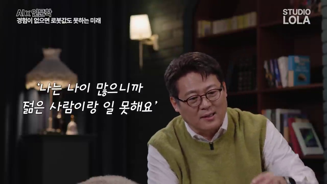 서로 다른 사람과 협업한 경험을 강조하는 김경일 교수
