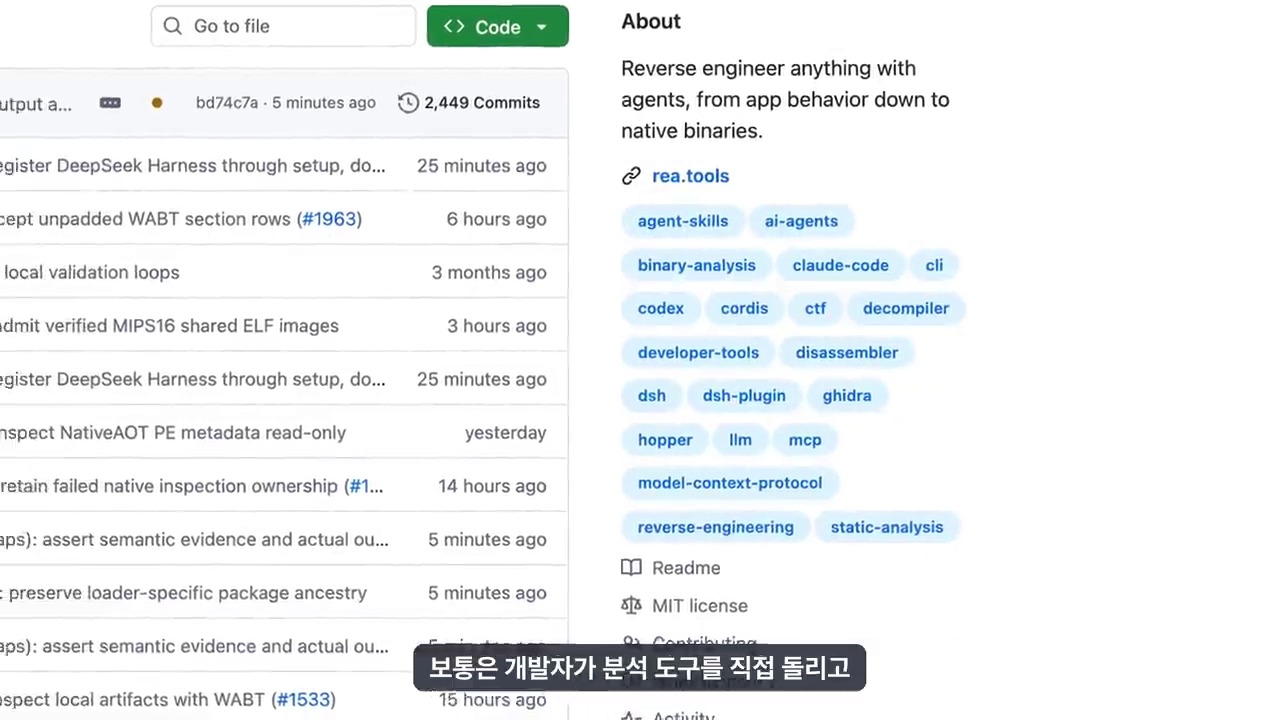 REA 저장소와 역공학 도구 연결 개념