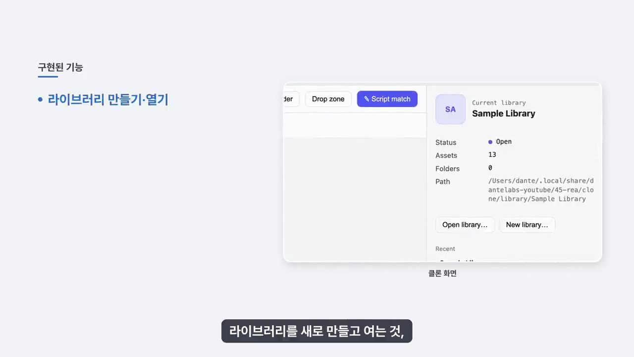 재구현 앱에서 라이브러리를 만들고 여는 화면