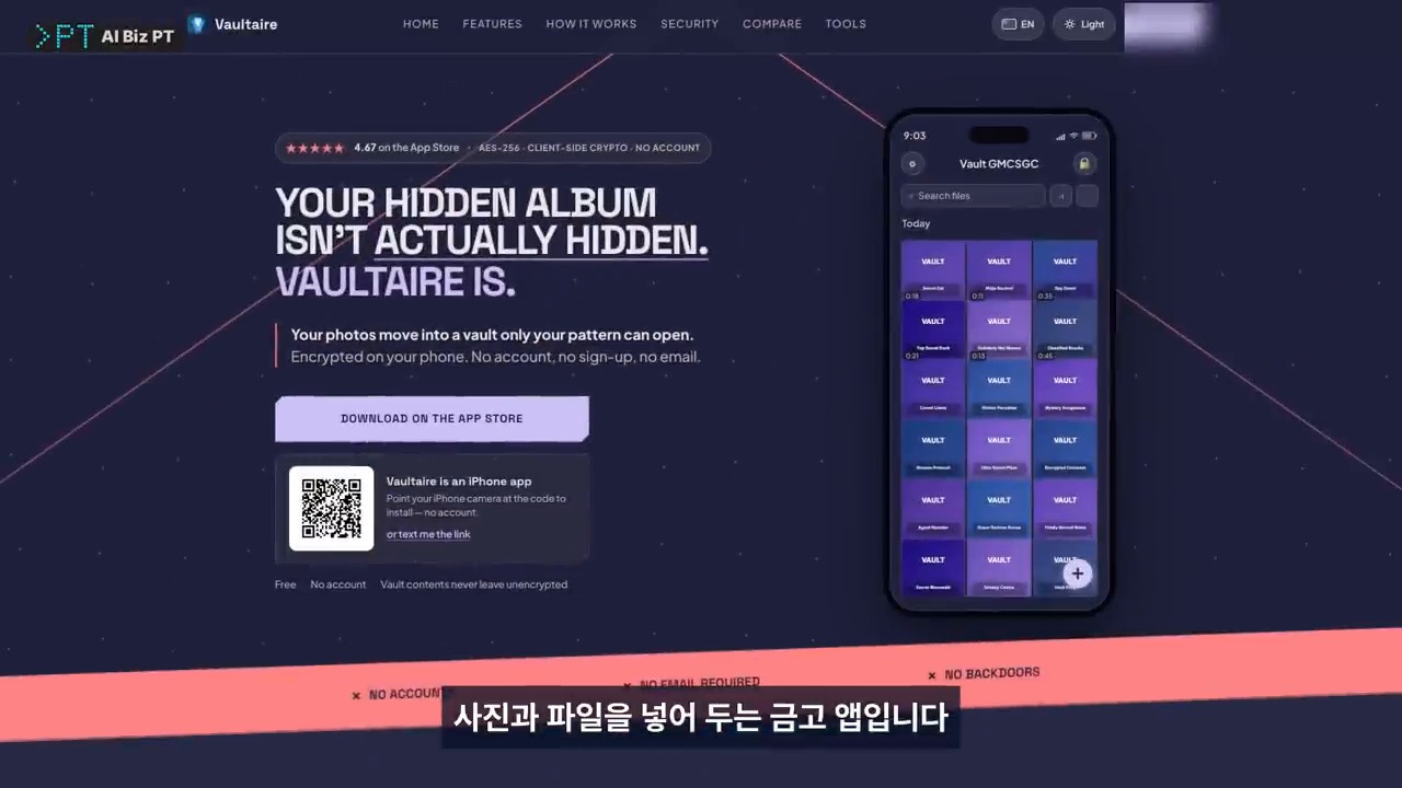 Vaultaire 사진·파일 금고 앱 소개 화면